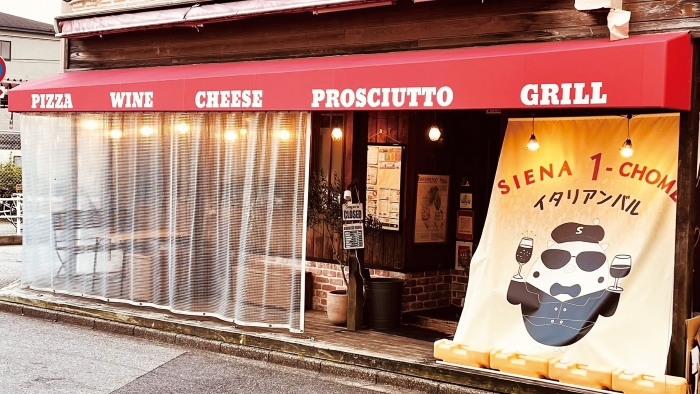 イタリアンバル 　シェナ一丁目（イタリアン）
