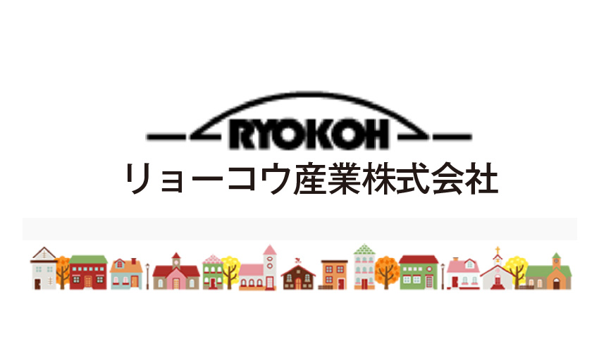 リョーコウ産業